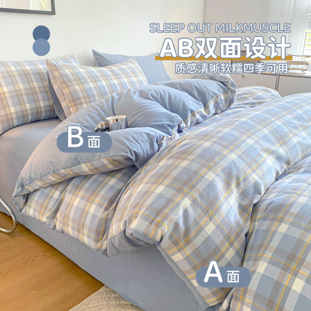 Washed cotton quilt cover single piece 150x200x230cm non-cotton pure cotton quilt cover student dormitory single three-piece set