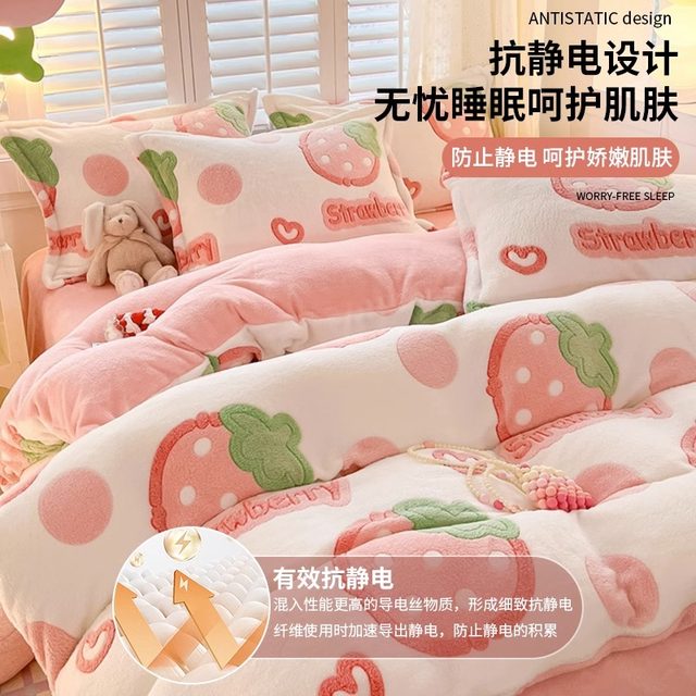 Winter coral velvet milk velvet quilt cover single piece 150x200x230 four-piece set plus velvet quilt cover flannel sheet 4