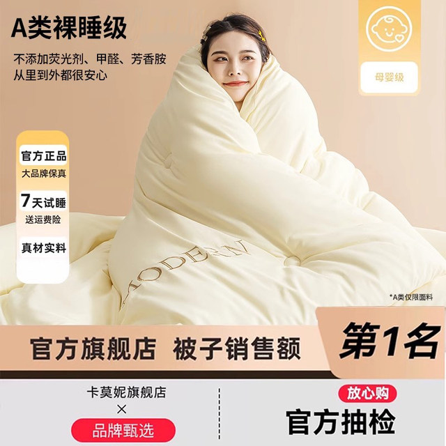 Class A soybean fiber quilt, cool summer quilt, spring and autumn quilt, winter student dormitory, winter quilt, four seasons universal air conditioning quilt