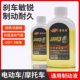 Electric vehicle disc brake oil, motorcycle brake fluid, small bottle brake oil, tricycle upper and lower pump, disc brake brake fluid synthesis