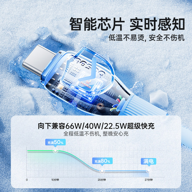 Baseus type-c data cable 6A is suitable for Huawei mate70 Xiaomi vivo Android charging cable 100W88W66W mobile phone Pura70pro tablet extended usb to tpyec super fast charging