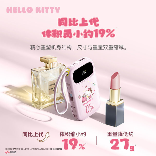 Beisi Sanrio 2025 new large capacity 20000 mAh with cable fast charging mobile power supply suitable for Xiaomi Apple's official genuine product 7