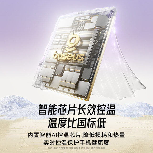 Baseus 20w is suitable for Apple 13 charger cable usbc fast charging head 14 mobile phone fast charging iPhone17 Promax charging head pd30w data cable 15 plug Type-C set 16