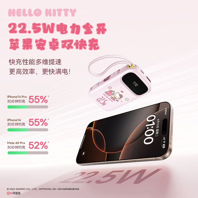 Beisi Sanrio 2025 new large capacity 20000 mAh with cable fast charging mobile power supply suitable for Xiaomi Apple's official genuine product 7