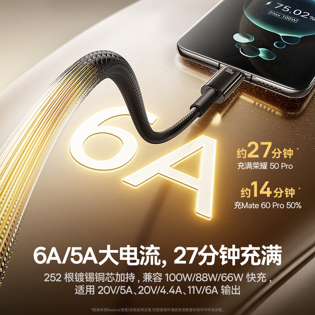 Baseus suitable for Huawei charging cable typec Android data cable 100w super fast charge mate70 device tpyec cable Pura70pro car 6A mobile phone typc cable usb to C flash charge tapyc