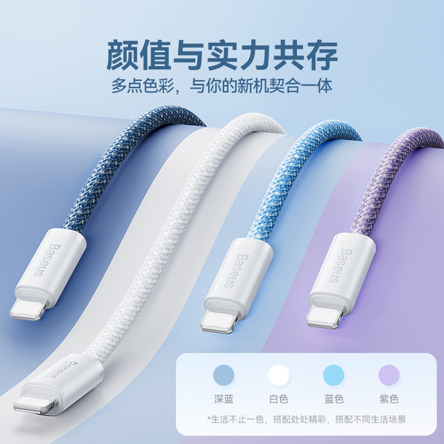 Beisi is suitable for Apple 14 charging cable iphone13 data cable fast charging 17pro 12 mobile phone 16 car USB15promax tablet 8ipad11typec to lightning 2 meters long