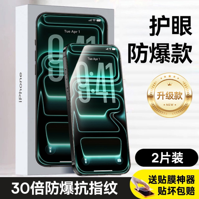 Suitable for iPhone13ProMax Tempered Film X/15 Apple 14 Mobile Phone 11 Full Screen Coverage XS Anti-Visit iPhone16promax Full Edge 12 Protection Anti-Dropping Film XR Anti-Visit 17