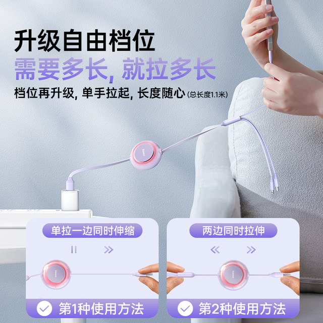 Beisi data cable three-in-one charging cable one tow three fast charging three-head suitable for multi-head car Apple Typec charging mobile phone super car automobile USB telescopic multi-function multi-purpose appliance