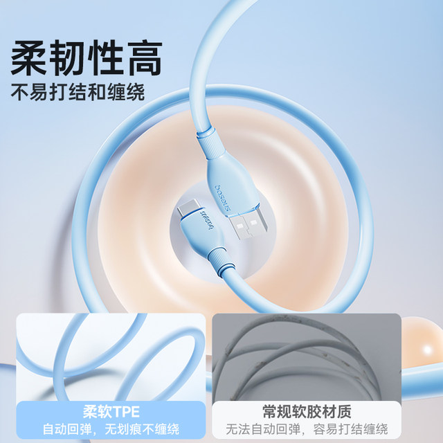 Baseus type-c data cable 6A is suitable for Huawei mate70 Xiaomi vivo Android charging cable 100W88W66W mobile phone Pura70pro tablet extended usb to tpyec super fast charging