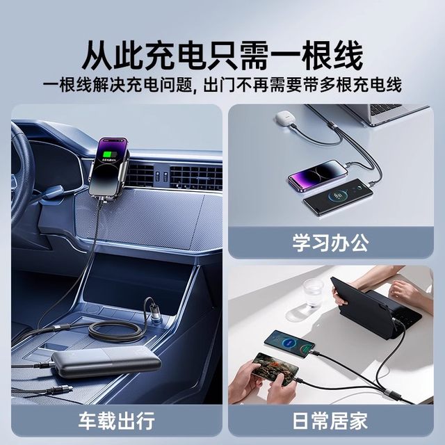 Beisi data cable three-in-one charger cable car one tow three fast charging three-head suitable for Apple 17 Huawei Android 16 Typec mobile phone multi-head three-line in one multi-function USB-A charging