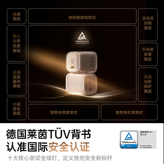 Beisi Tongxin Charging Pro45W/40W Charger is suitable for Apple 17 promax charging head iPhone 17 Air GaN fast charging head mobile phone plug