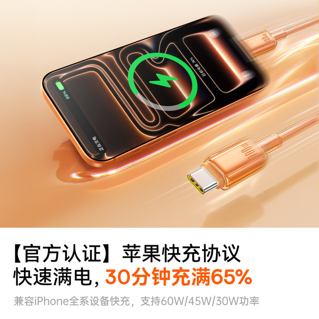 Baseus Ice Penetration Line new charging cable suitable for Apple mobile phone data cable 17Pro fast charging Air16ProMax double-headed typec car 13iphone15 device 14pd genuine tablet ipad