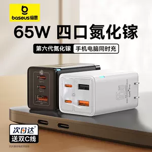 typec充电头快充pd65w - Top 1000件typec充电头快充pd65w - 2024年3月