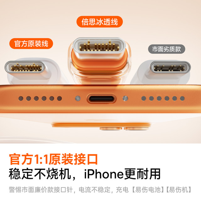 Baseus Ice Penetration Line new charging cable suitable for Apple mobile phone data cable 17Pro fast charging Air16ProMax double-headed typec car 13iphone15 device 14pd genuine tablet ipad