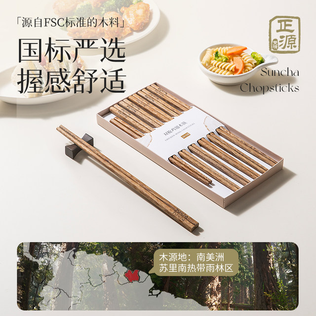 Double gun chicken wenge wooden chopsticks for home high-end antibacterial and mildew 2025 new long children's light luxury high-end home outfit
