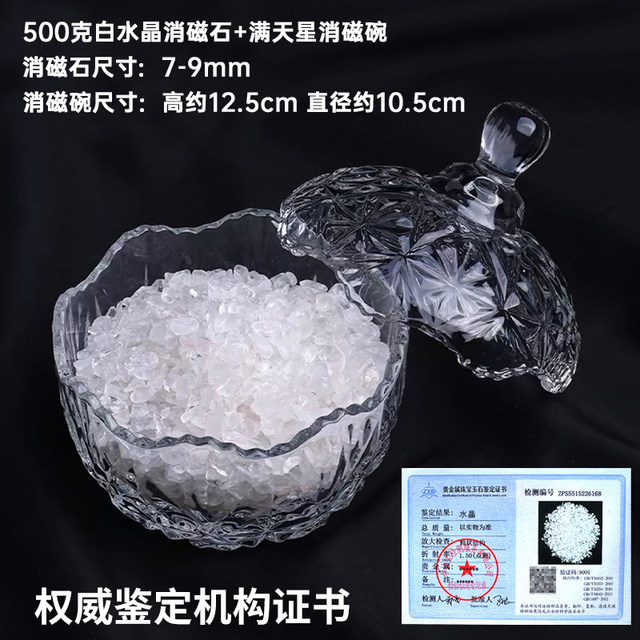 
Natural white crystal degaussing stone gravel raw stone bracelet bracelet crystal purification degaussing crystal bowl crystal degaussing bowl