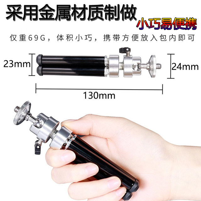 Tripod mobile phone stand sports camera tripod shelf desktop interview re-examination postgraduate entrance examination mini portable photography video