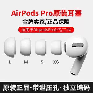 airpodspro正- Top 1000件airpodspro正- 2024年1月更新- Taobao