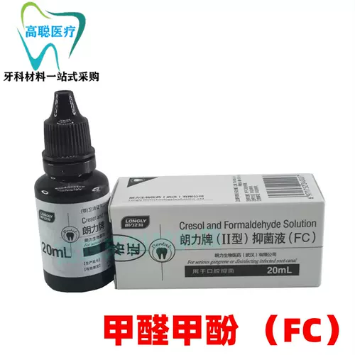 Fc口腔抑菌液 新人首单立减十元 22年2月 淘宝海外