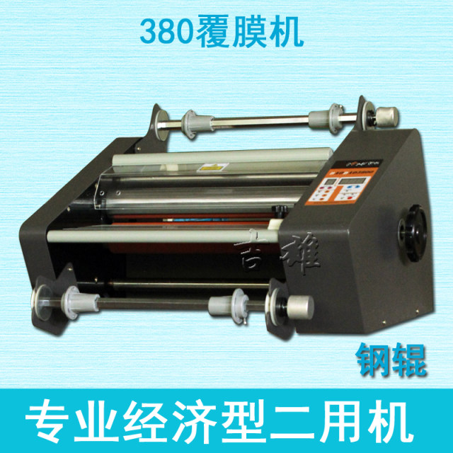 FM-380 coating machine (steel roller) 3800 internal heating professional coating machine Plastic sealing machine Cold lamination machine Standard workbench Gross weight 32kg