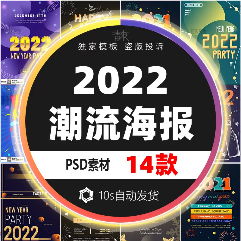 数字背景设计模板 新人首单立减十元 21年12月 淘宝海外