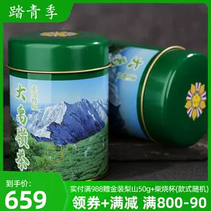 台湾 大禹嶺 高山茶 幻のお茶 新発売 www.risoinfiore.it