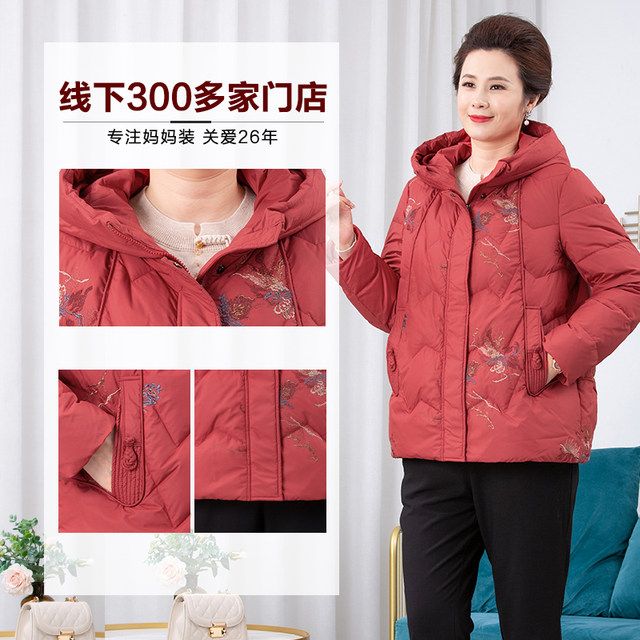 Yiyu middle-aged and elderly women's new winter down jacket age-reducing hooded mother's jacket small warm top