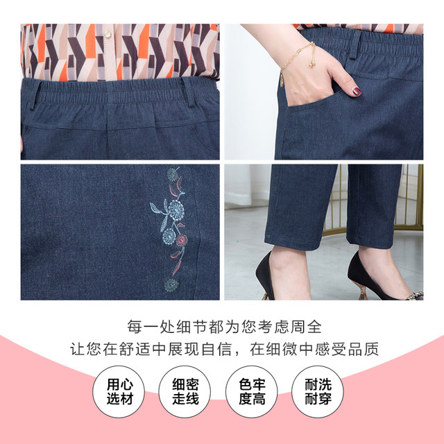 Yifu pure cotton jeans for middle-aged and elderly people, new summer style elastic waist women's pants, mother's large-size casual pants