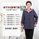 Yibu middle-aged and elderly women's new style contrasting color windbreaker 2025 autumn mid-length mother's windproof jacket