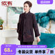Yibu middle-aged and elderly people's winter clothing new Chinese-style coats middle-aged and elderly noble mink woolen coats thickened warm tops