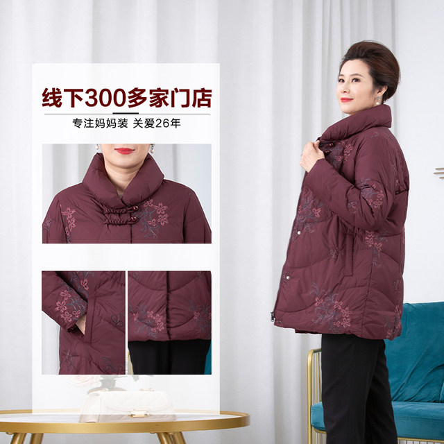 Yibu middle-aged and elderly women's new Chinese style down jacket 2025 winter new national style warm jacket mid-length top