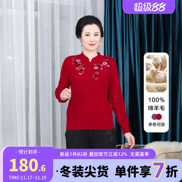 Yibu middle-aged and elderly women's new winter woolen sweater 100% sheep wool sweater mother's wear cheongsam collar top