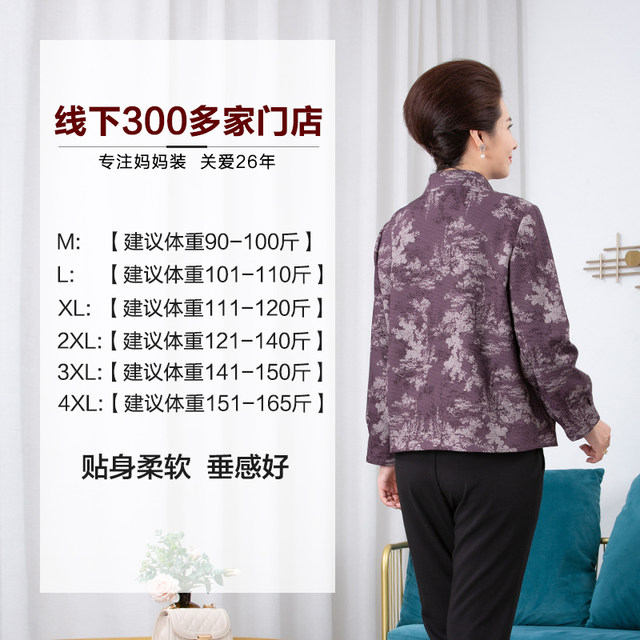 Yiyu Middle-aged and elderly women's 2025 autumn outfit new style stand collar windproof jacket old lady large size loose mother top