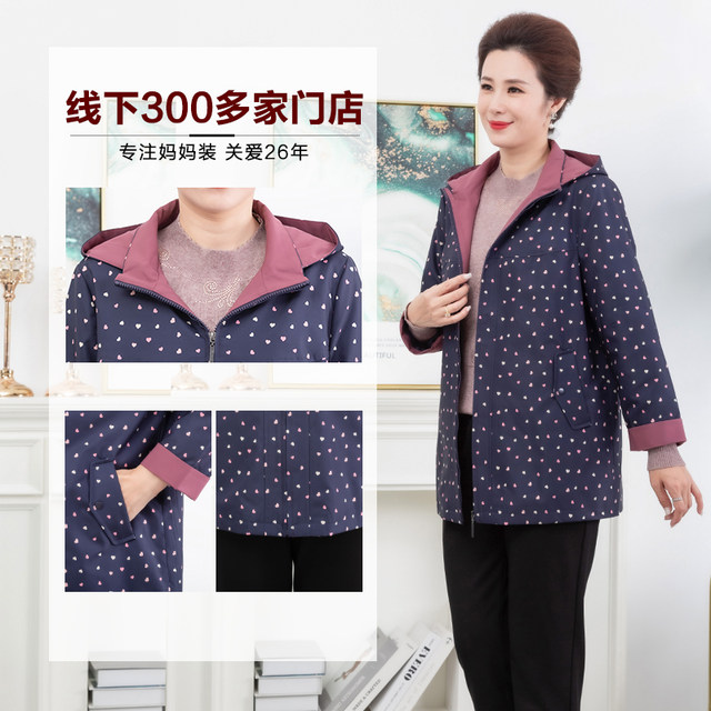 Yibu middle-aged and elderly women's new style contrasting color windbreaker 2025 autumn mid-length mother's windproof jacket