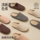 Buy one get one free soft sole silent thin cotton slippers for women autumn and winter home indoor non-slip floor office couple