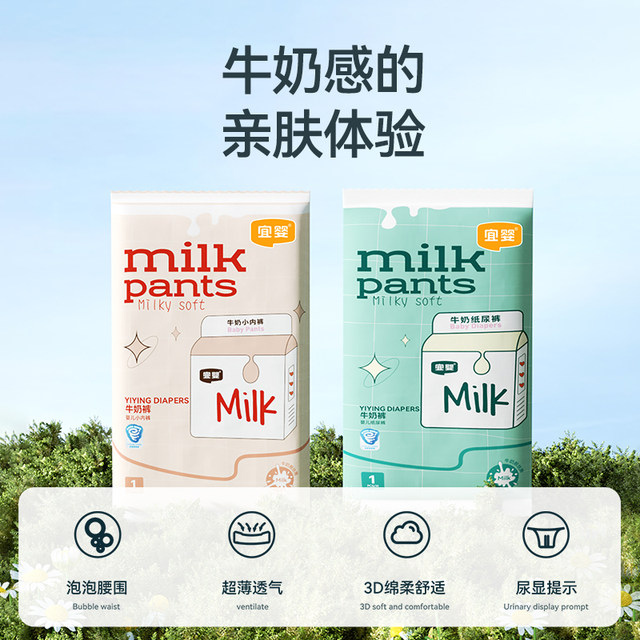 Tmall U Xianyi baby diaper trial size pull-up pants newborn ultra-thin breathable baby dry diaper