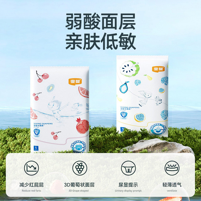 Yixiyang diapers trial M/L/XL ultra -thin breathable pants urine and urine 6 tablets