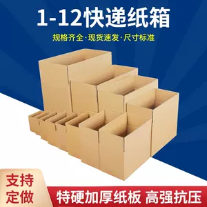 邮政4号纸箱 Top 0件邮政4号纸箱 22年11月更新 Taobao