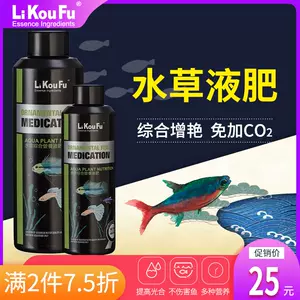 水草综合液肥营养液 新人首单立减十元 22年7月 淘宝海外