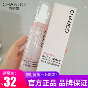 香氛花园香水 新人首单立减十元 22年8月 淘宝海外