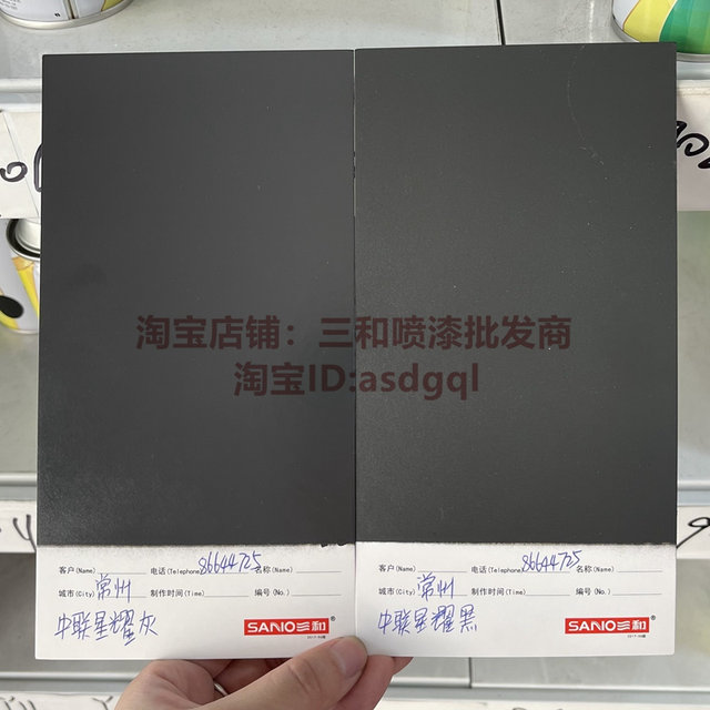 Sanhe Self -spray paint Zhonglian Heavy Section ZTC Repair Paint Light Green Star Yao Gray Star Yao Black Muslim Gravel Special Paint
