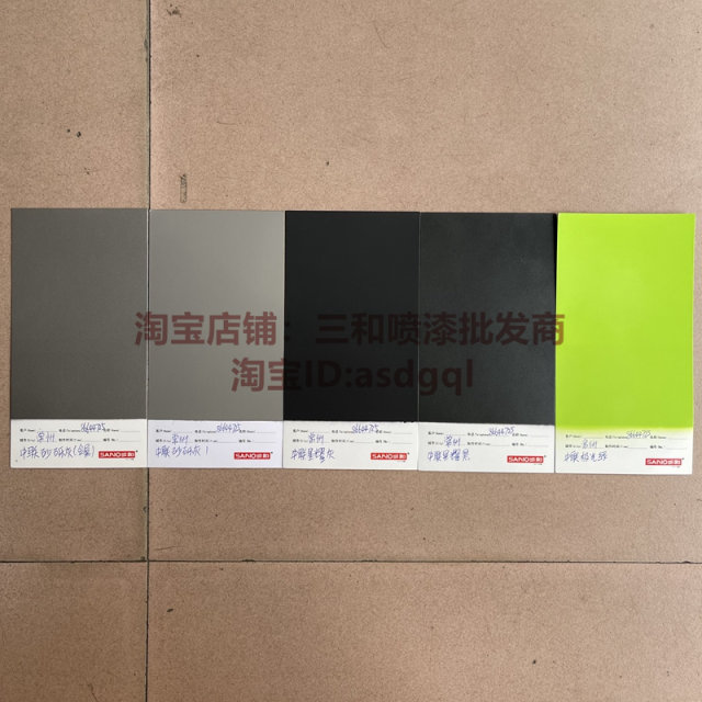 Sanhe Self -spray paint Zhonglian Heavy Section ZTC Repair Paint Light Green Star Yao Gray Star Yao Black Muslim Gravel Special Paint
