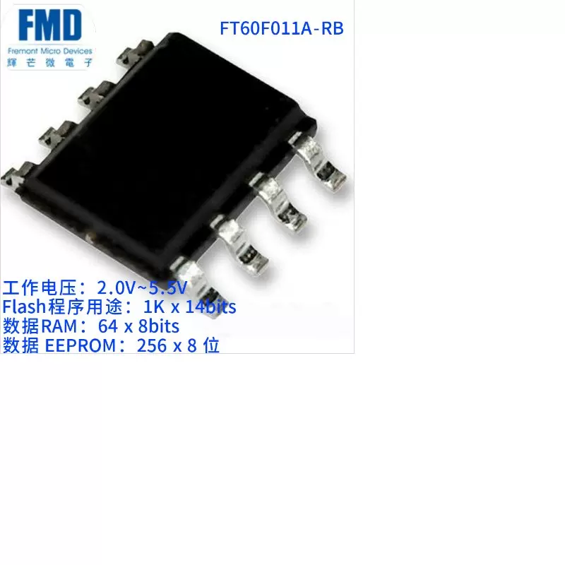 FT60E211-RB SOP8 辉芒微FMD单片机国产工业级原装现货提供烧录-Taobao