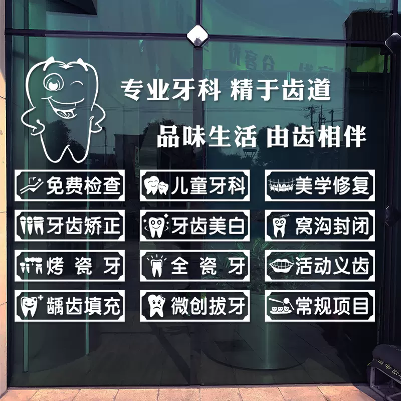 牙科图片口腔图片 新人首单立减十元 2021年12月 淘宝海外