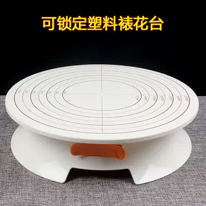 裱花台轻 新人首单立减十元 22年9月 淘宝海外