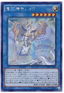 ☆最強神パワーアート☆陰陽～月と太陽鳳凰と龍神～六芒星 統合 安定
