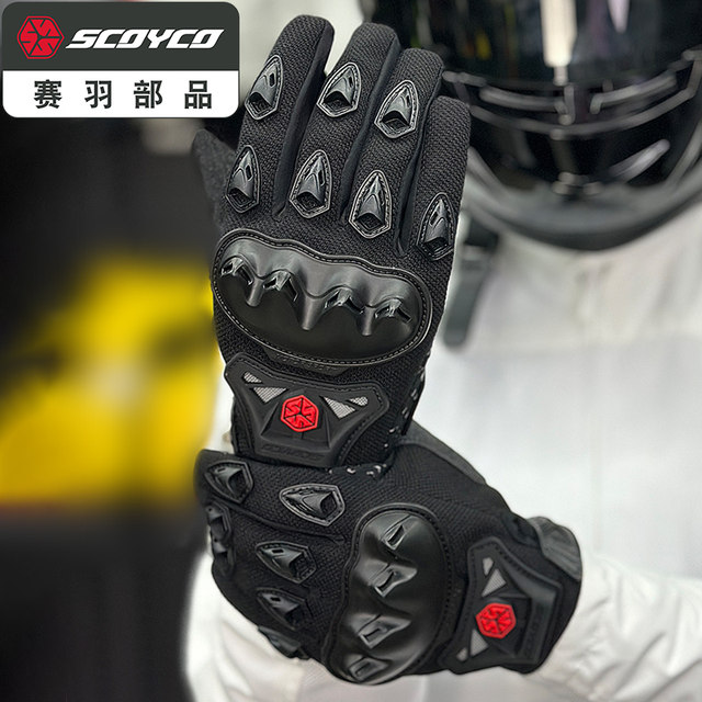 Saiyu off -road motorcycle riding glove men's summer thin air -breathable anti -fall locomotive knight equipment female MC77
