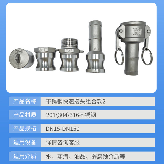 Stainless steel fast connecting C -type pagoda head supporting inner and outer wire tube water pipes live connecting CE CE CA CF
