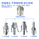 Stainless steel fast connecting C -type pagoda head supporting inner and outer wire tube water pipes live connecting CE CE CA CF
