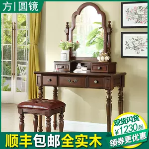 全实木梳妆台化妆台2021年12月1日 月销口碑最新推荐 天猫淘宝海外